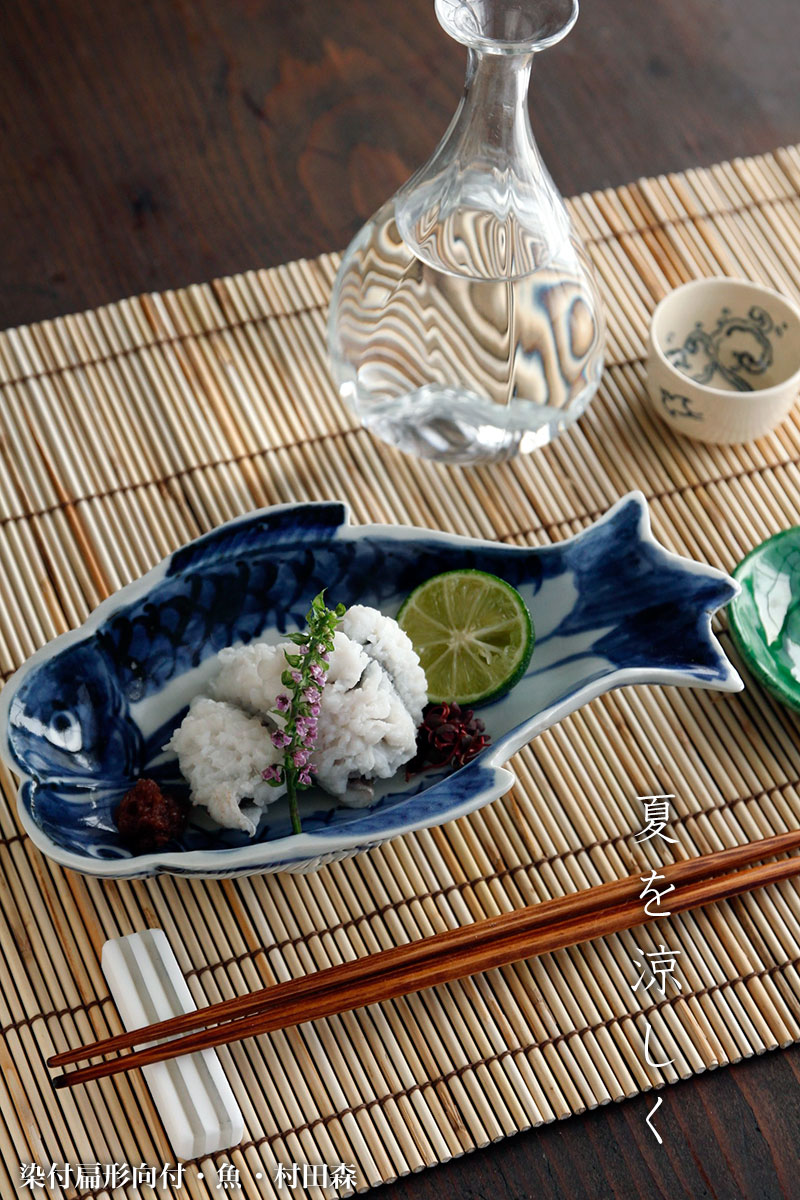 背開きの形をお皿にするなんて・・・(o^^o) | 【和食器ブログ】和食器 ...