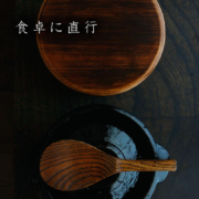炊飯土鍋・黒釉・2～3合用・久島豊