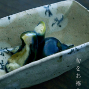 6.5×3.5寸舟形鉢・花散らし文・杉本太郎