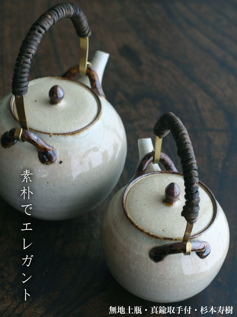 素朴だけどとても可愛らしい杉本寿樹さんの急須や土瓶。大と小が