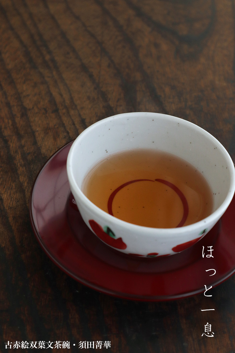 九谷焼：古赤絵双葉文茶碗・須田菁華