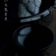 漆器・輪島塗： 黒五つ椀・三の椀・奥田志郎