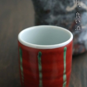 九谷焼：赤彩緑線文豆湯呑・須田菁華