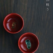 九谷焼：赤彩貴の字ぐい呑・須田菁華