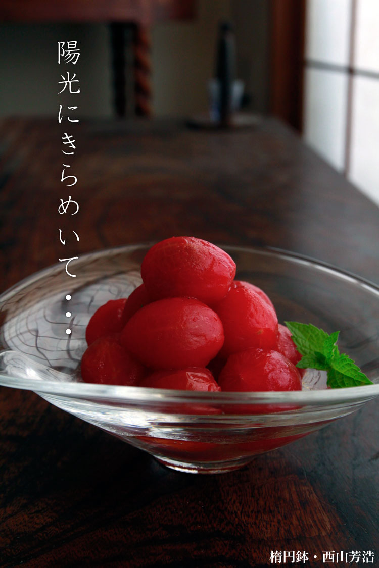 楕円鉢・西山芳浩|和食器の愉しみ・工芸店ようび