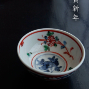 呉須赤絵盃・正木春蔵