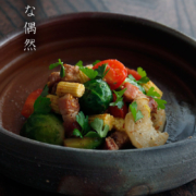 窯変沓鉢・和仁栄幸