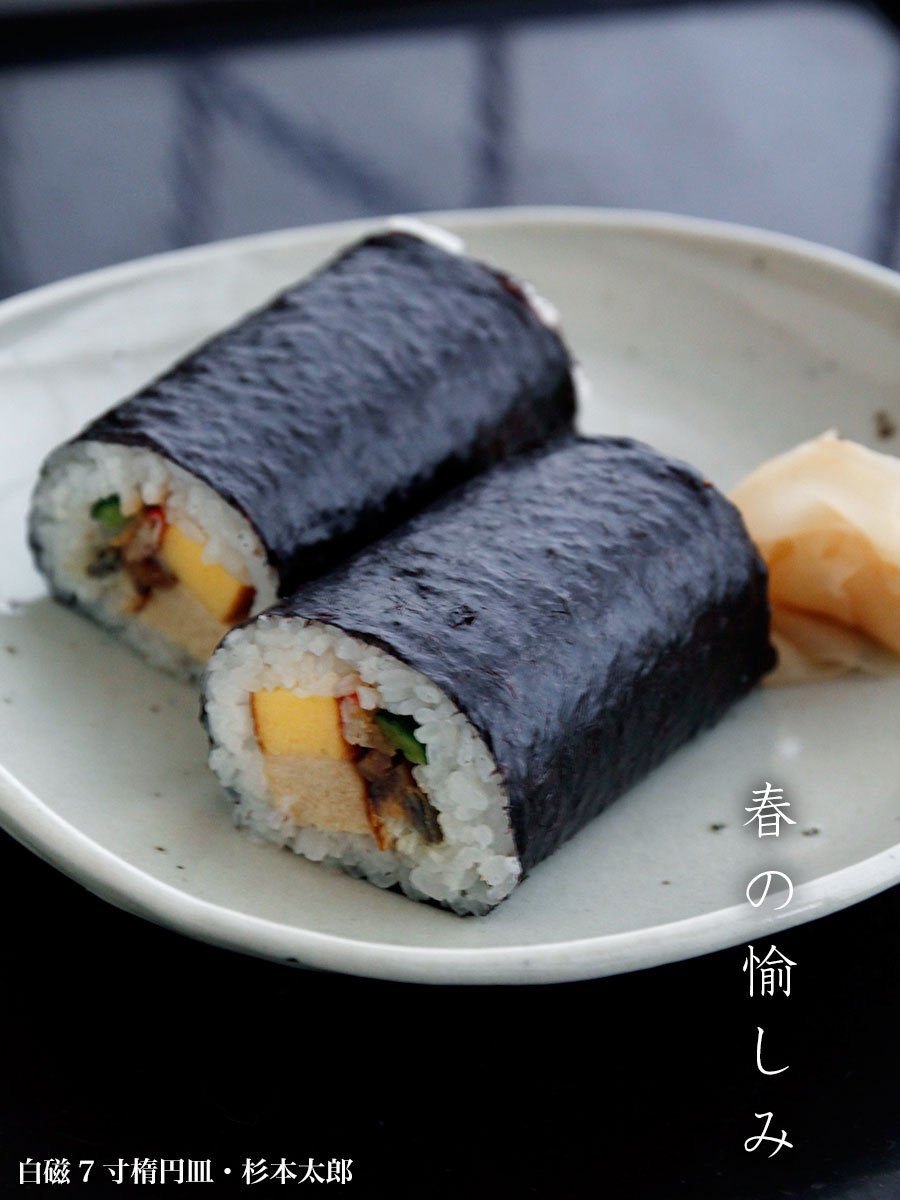 白磁7寸楕円皿・杉本太郎 白磁7寸楕円皿・杉本太郎