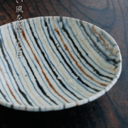 7寸楕円鉢・縞文・杉本太郎