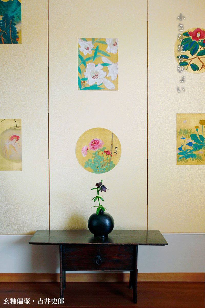 玄釉偏壺・吉井史郎