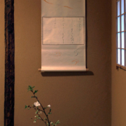 手造花入・和仁栄幸