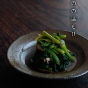 端取5寸皿・吉井史郎