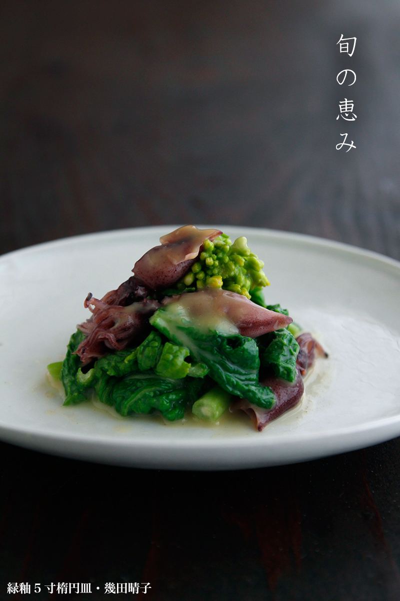 緑釉5寸楕円皿・幾田晴子