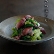 端取5寸皿・吉井史郎