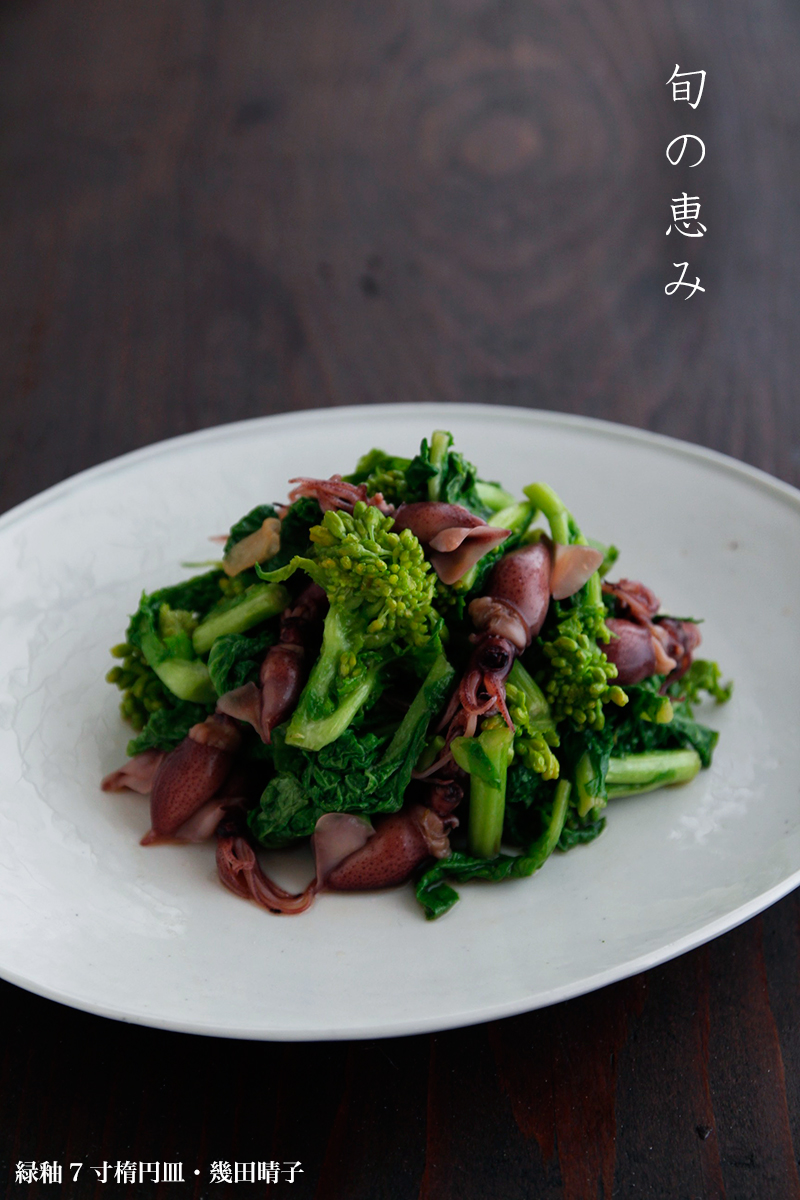 緑釉7寸楕円皿・幾田晴子 緑釉7寸楕円皿・幾田晴子