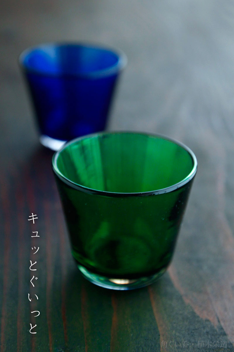 角ぐい呑・植木栄造