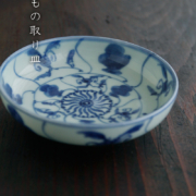 安南手小皿・深・土山敬司