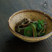 伊羅保4寸小鉢・長森慶