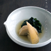 白磁7寸片口鉢・阿部春弥