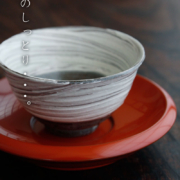 刷毛目汲出湯呑・有光武元