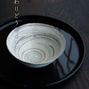 刷毛目飯碗・有光武元