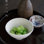 粉引口だめ汲出・荒賀文成