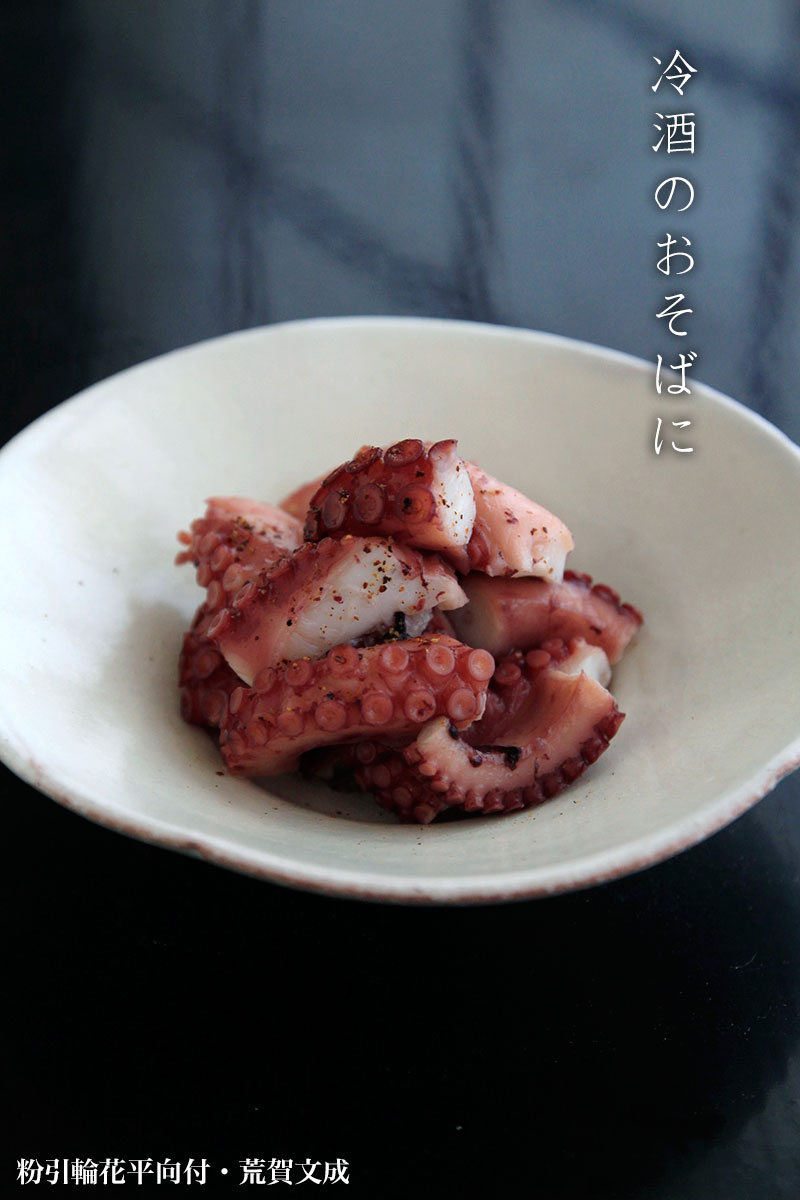 粉引輪花平向付・荒賀文成 粉引輪花平向付・荒賀文成