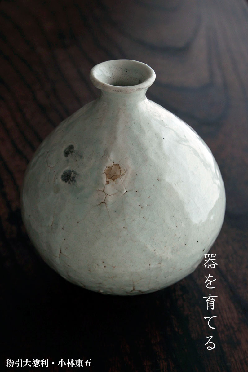 粉引大徳利・小林東五 粉引大徳利・小林東五
