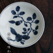 茄子文皿・植山昌昭