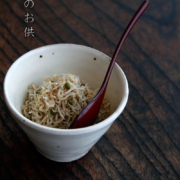 粉引ゴマ手蕎麦猪口[小鉢]・荒賀文成