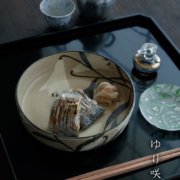 京焼・乾山写ゆり文平向付・伏原博之