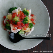 灰釉ビードロ8寸深皿・有松進