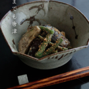 絵唐津八角鉢向付・中村恵子