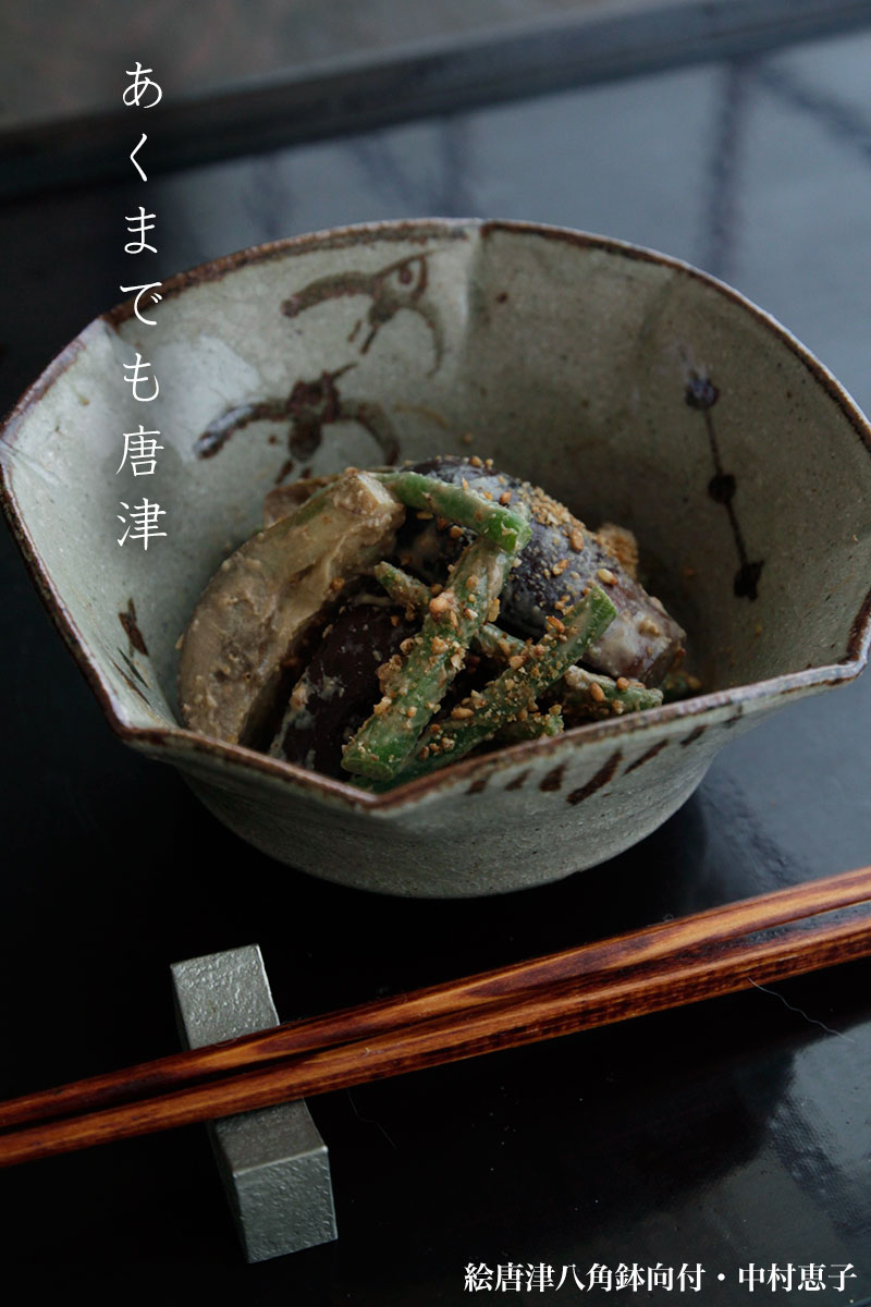 絵唐津八角鉢向付・中村恵子