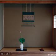 刷毛目四方花生・川淵直樹