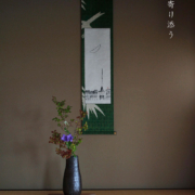 鉄釉押地文瓶・田中茂