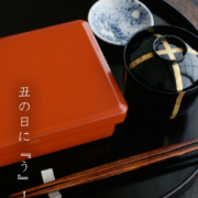 鰻箱・洗朱内朱・小・奥田志郎