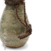 たれ入れ・土楽