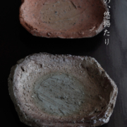 南蛮脚付長四方小皿・川淵直樹