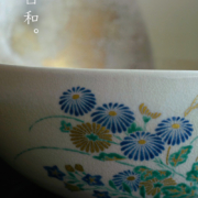 色絵秋草紋沓型深鉢No.2・伏原博之