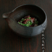 南蛮片口・川淵直樹