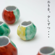 つぼつぼ・古川章蔵