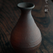 南蛮徳利・川淵直樹