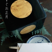 六五重〔丸文金箔付〕・三段一蓋・奥田志郎