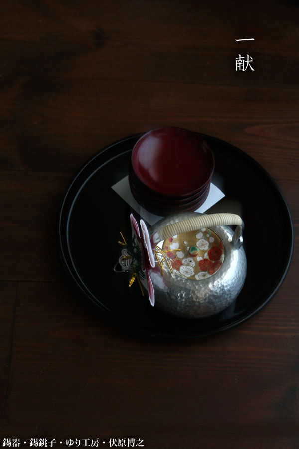 錫銚子・本金地紅白梅紋・ゆり工房・伏原博之 錫銚子・本金地紅白梅紋・ゆり工房・伏原博之