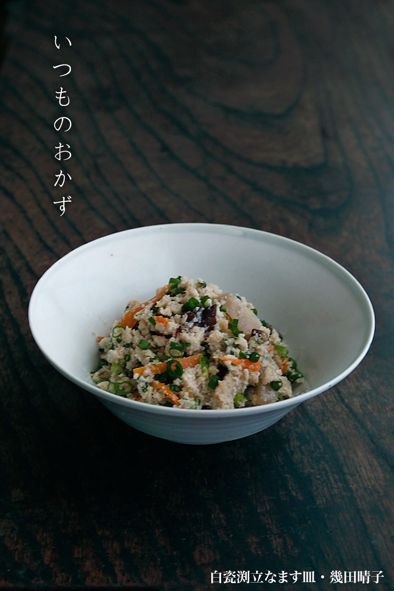 白瓷渕立なます皿・幾田晴子 白瓷渕立なます皿・幾田晴子