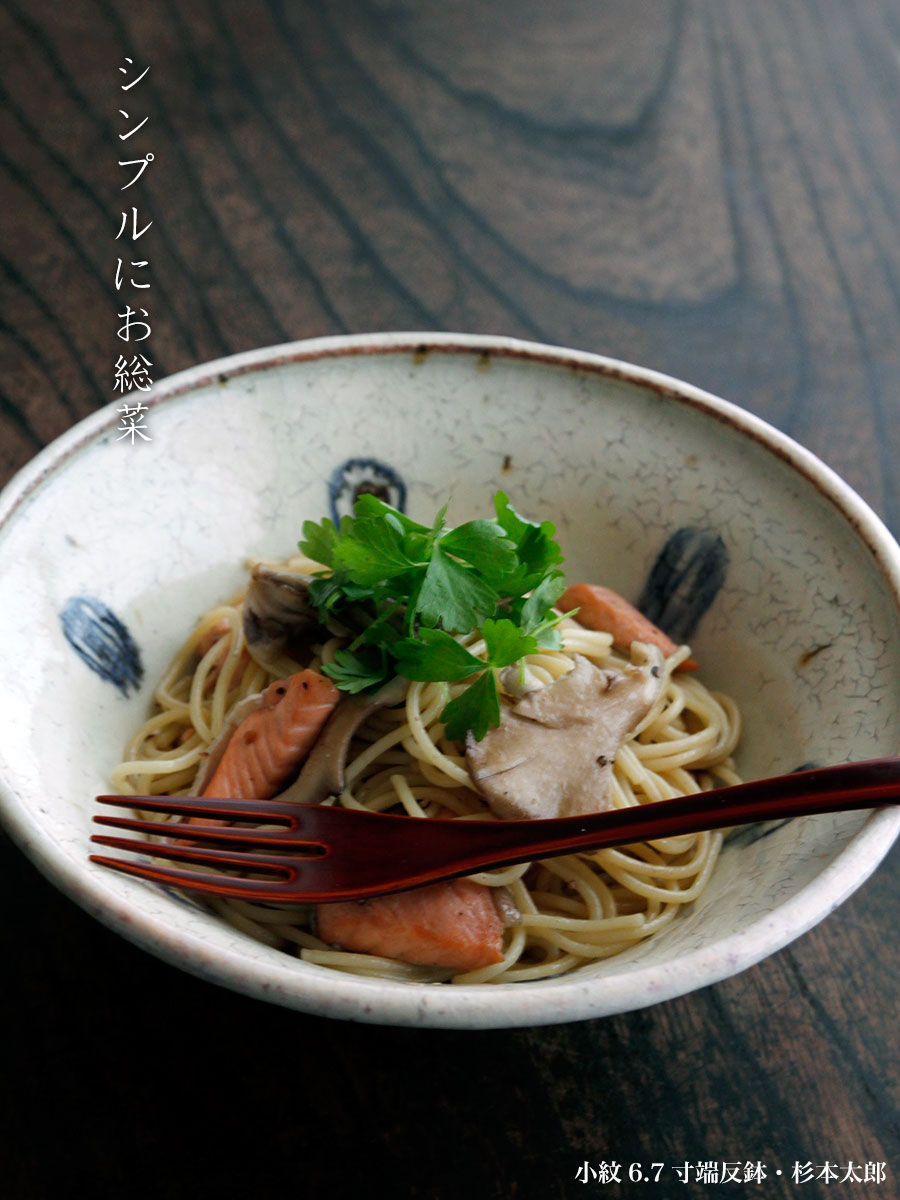 小紋6.7寸端反鉢・杉本太郎 小紋6.7寸端反鉢・杉本太郎