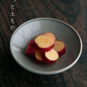 灰青磁中鉢・有光武元