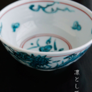 青呉州竜文碗形向付・須田菁華