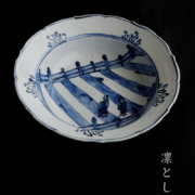 染付橋ニ人物図平鉢・須田菁華